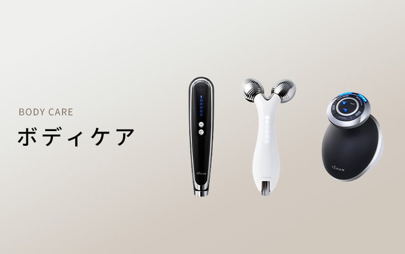 BODY CARE ボディケア