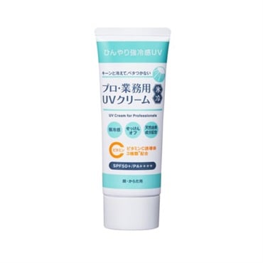 プロ･業務用UVクリーム氷冷(50g)