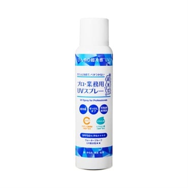 プロ・業務用 UVスプレー超氷冷*