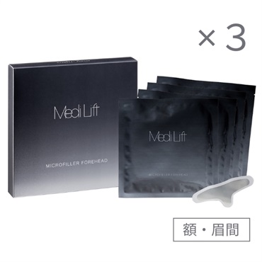 【25％OFF】メディリフト　マイクロフィラーフォアヘッド 3箱セット