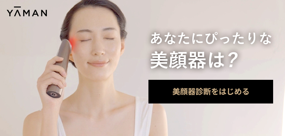 美顔器