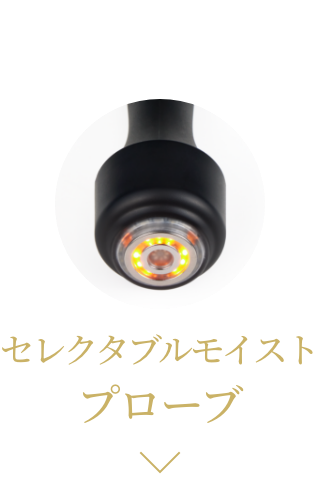 満たす TPSプローブ
