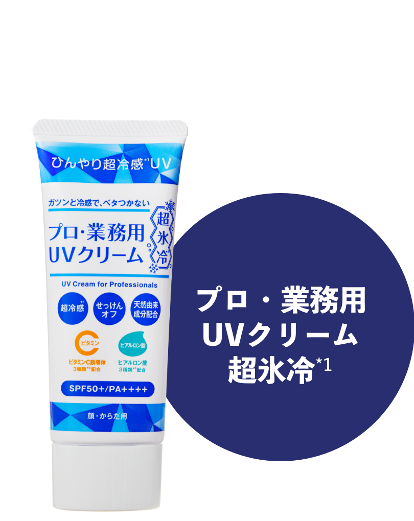 クリームタイプ