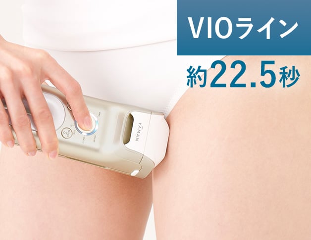VIOライン 約22.5秒
