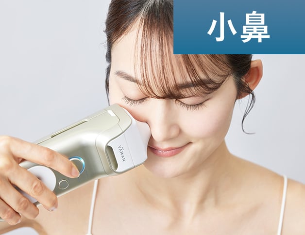 小鼻