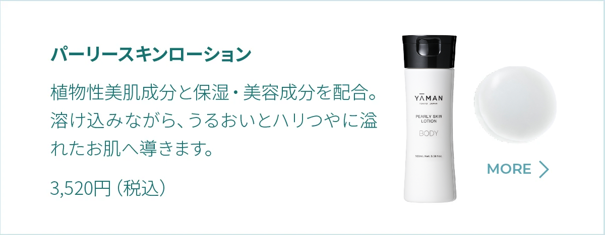 バーリースキンローション 植物性美肌成分と保湿・美容成分を配合。溶け込みながら、潤いとハリつやに溢れたお肌へ導きます。 3520円(税込)