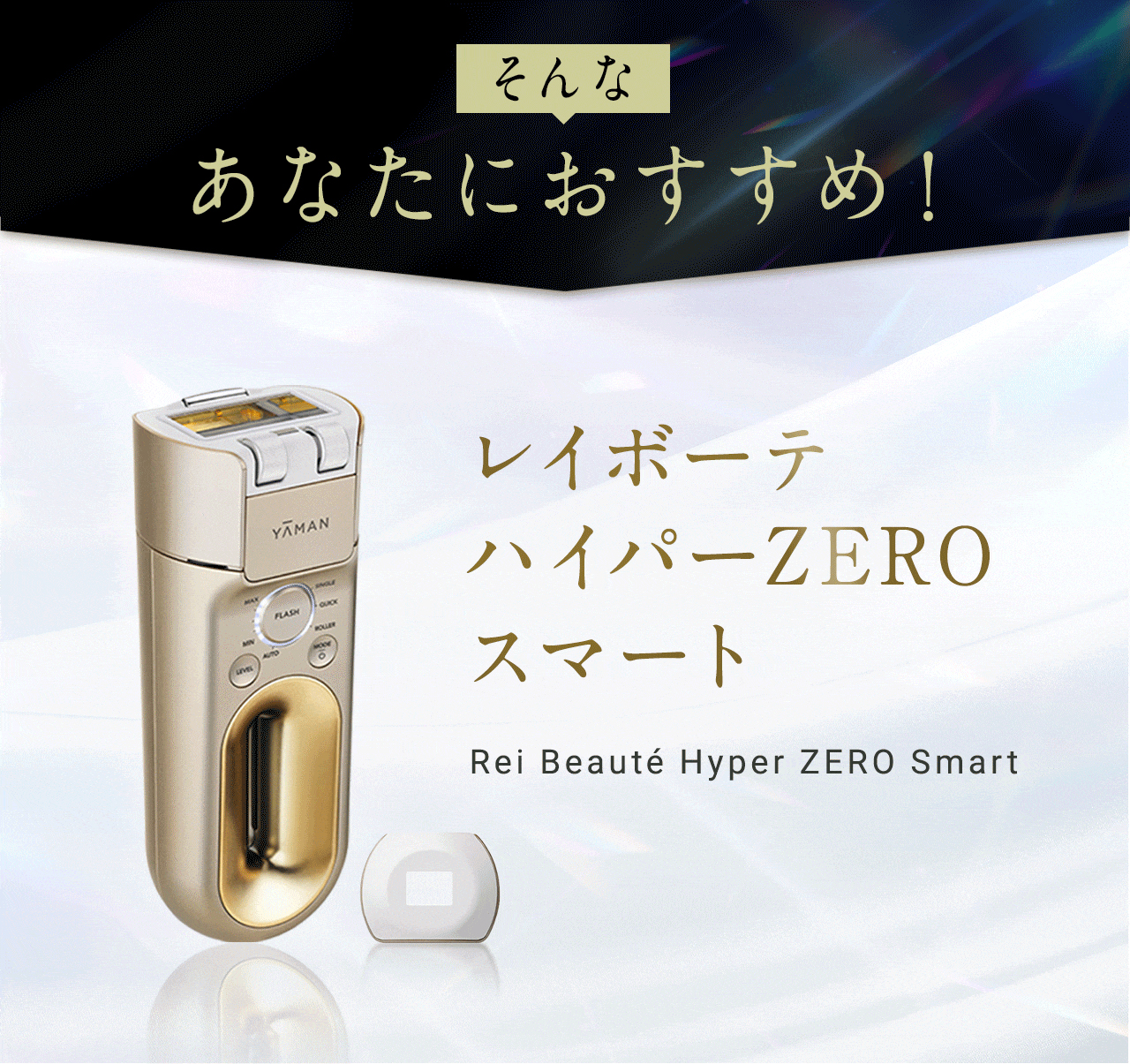そんなあなたにおすすめ！
