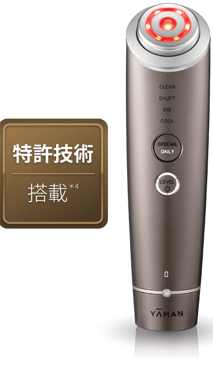 特許技術搭載 フォトプラスディープリフト