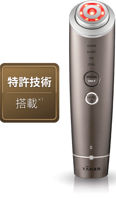 特許技術搭載 フォトプラスディープリフト