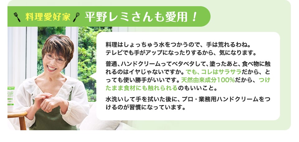 プロ・業務用ハンドクリーム